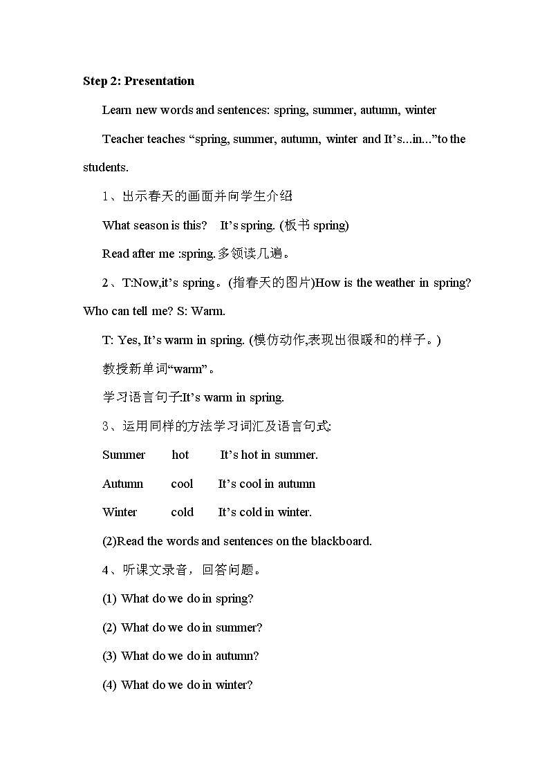 外研版（新）三下-Module 7 Unit 1  We fly kites in spring【优质教案】02