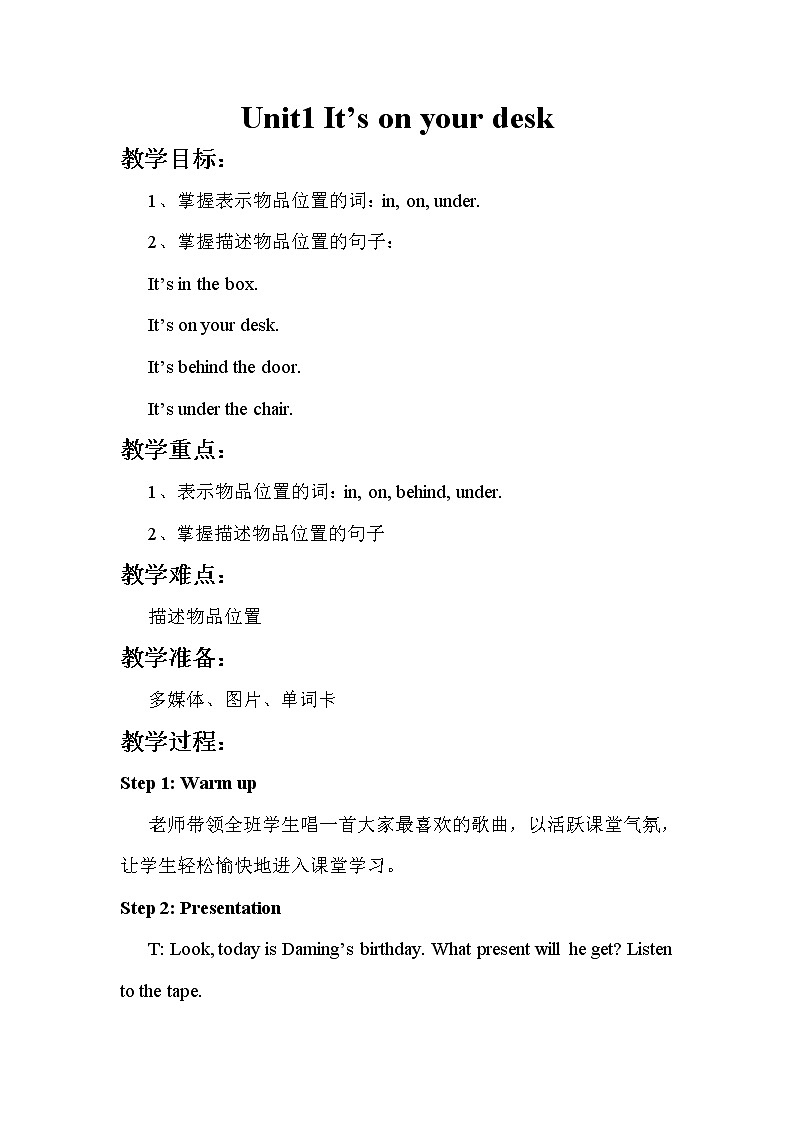 外研版（新）三下-Module 8 Unit 1 It's on your desk【优质教案】01