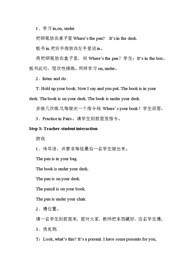 外研版（新）三下-Module 8 Unit 1 It's on your desk【优质教案】02