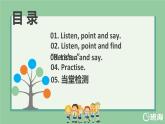 外研版（新）三下-Module10 Unit 1 Here's a red hat【優(yōu)質(zhì)課件】