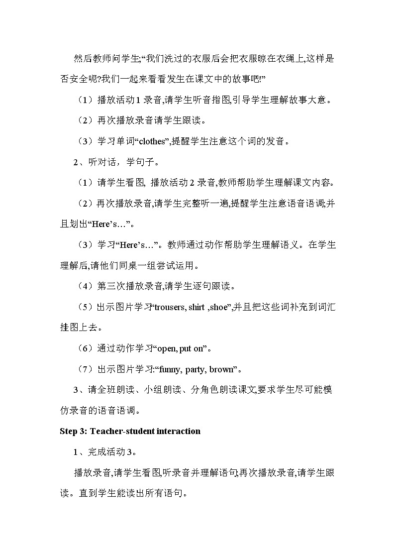 外研版（新）三下-Module10 Unit 1 Here's a red hat【优质教案】02