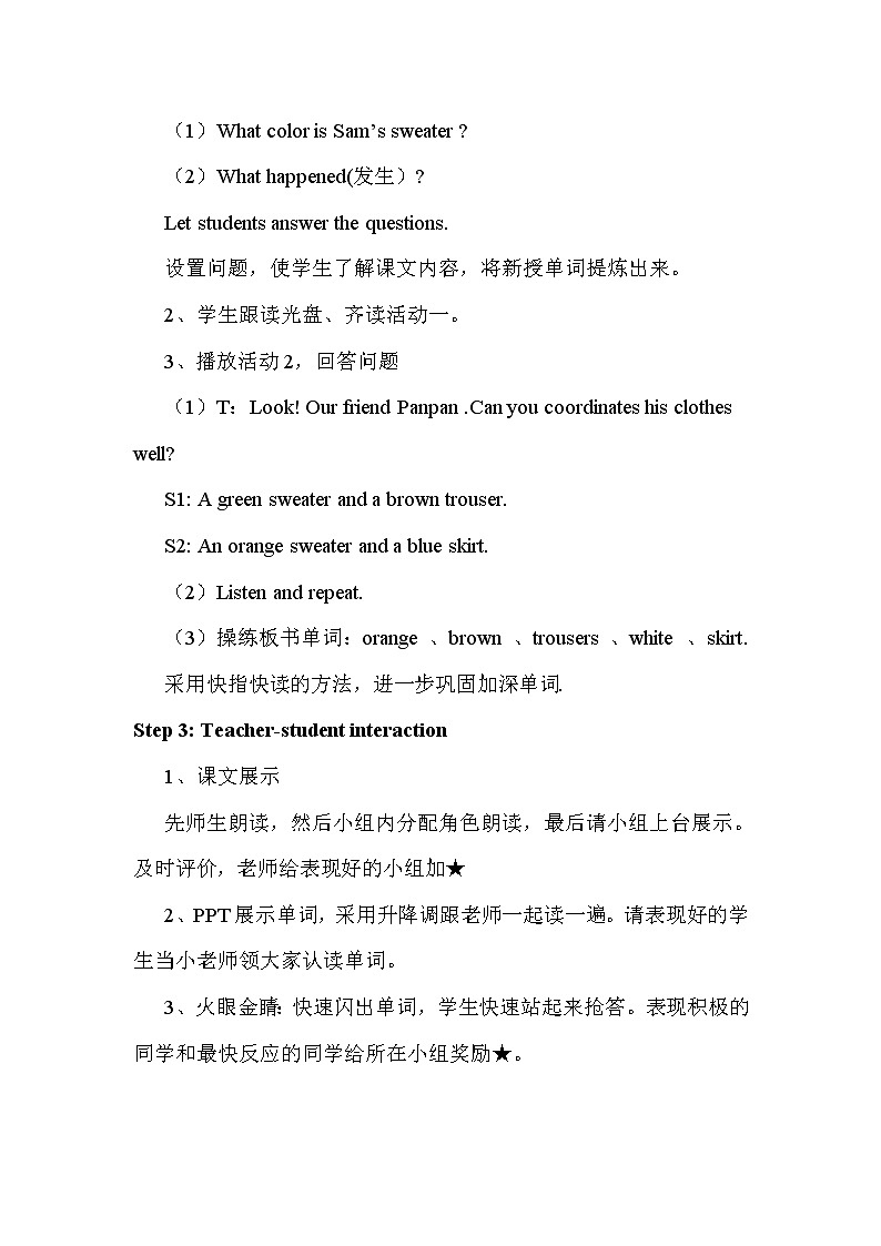 外研版（新）三下-Module10 Unit 2 She's got an orange sweater【优质教案】02