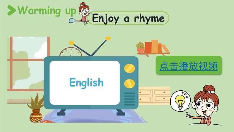 译林版四年级英语下册 Unit1 第1课时 Story time 课件02