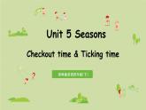 译林版四年级英语下册 Unit5 第4课时 Checkout time&Ticking time课件PPT