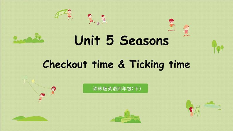 1译林英语四（上）Unit5 第4课时  Checkout time & Ticking time第1页