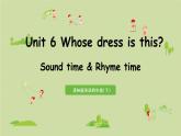 译林版四年级英语下册 Unit6 第3课时 Sound time & Rhyme time课件PPT