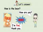 譯林版四年級英語下冊 Unit8 第1課時 Story time課件PPT
