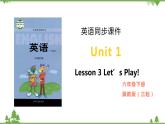 冀教版 六年級(jí)下冊英語-Lesson 3 Let's Play （課件+教案+練習(xí)+素材）