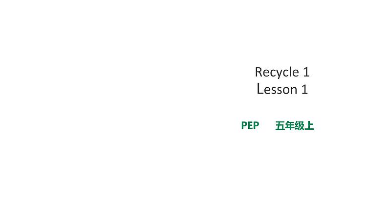 小学英语人教版（PEP）五年级上册Recycle 1课件PPT01