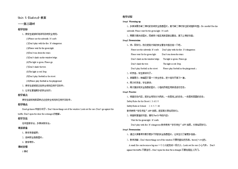 人教新起点英语英语四年级上册Unit5  Lesson 3 教案第1页