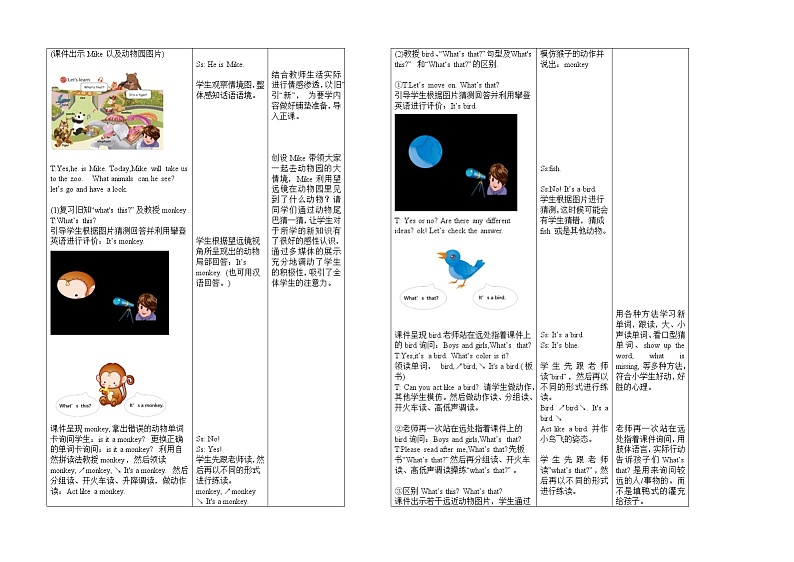 人教版三上Unit 4 We love animals (2)（教案）第2页