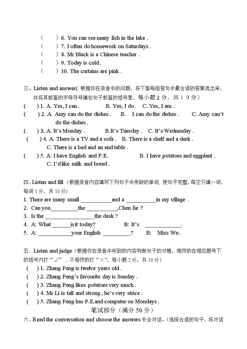 小学五年级英语上册综合测试题有答案02