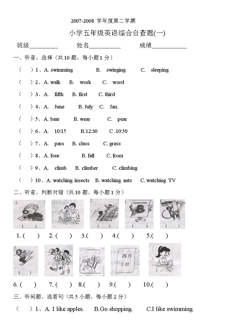小学五年级下册英语综合试卷01