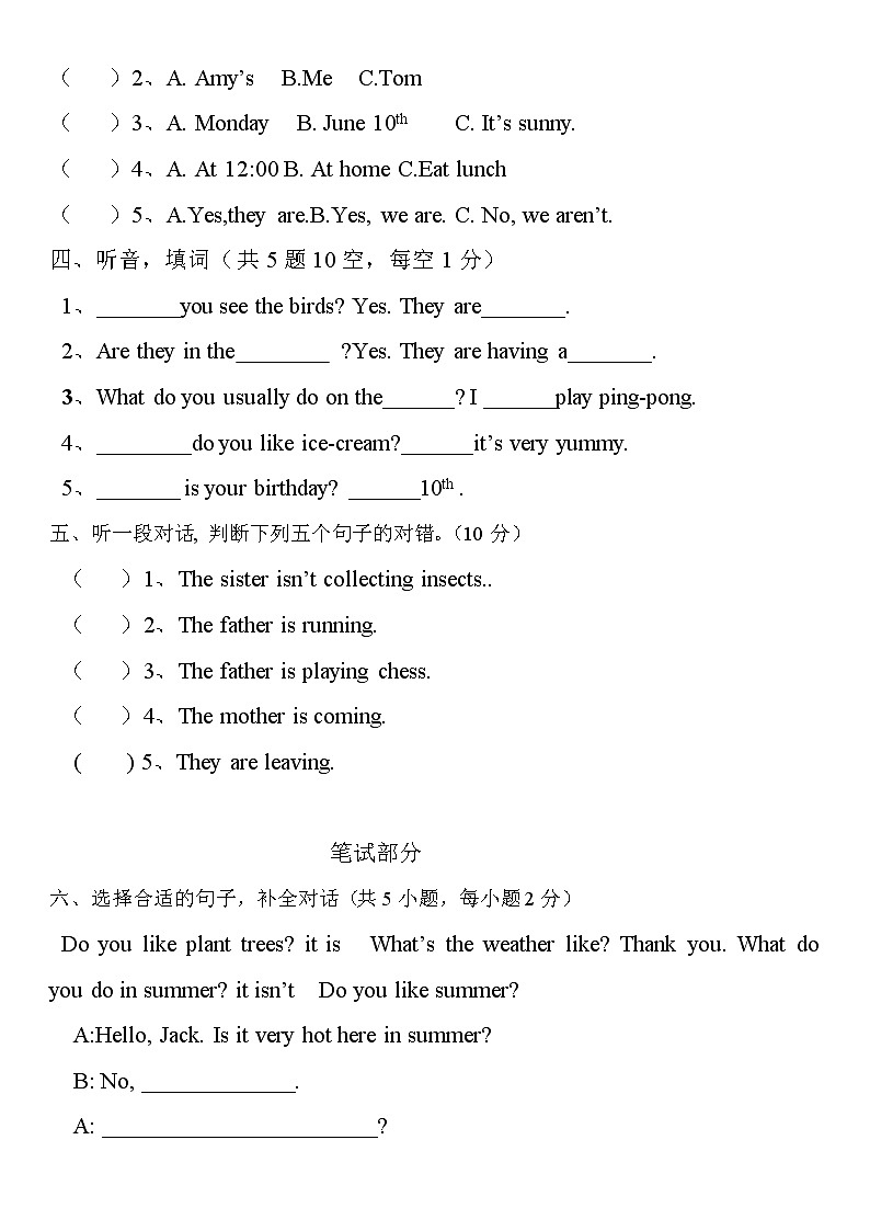 小学五年级下册英语综合试卷02