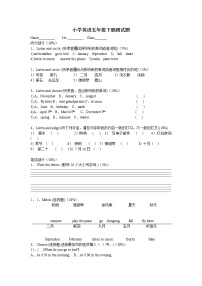 小学五年级下册英语试题