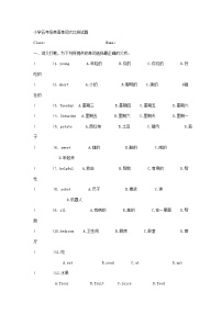 小学五年级英语单词测试题