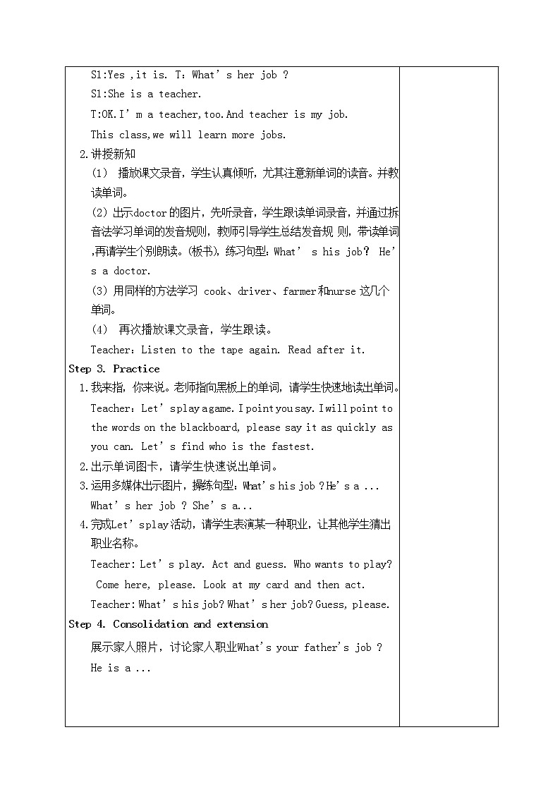 Unit6 Meet my family  第四课时  课件+教案+练习  人教版PEP四上英语02