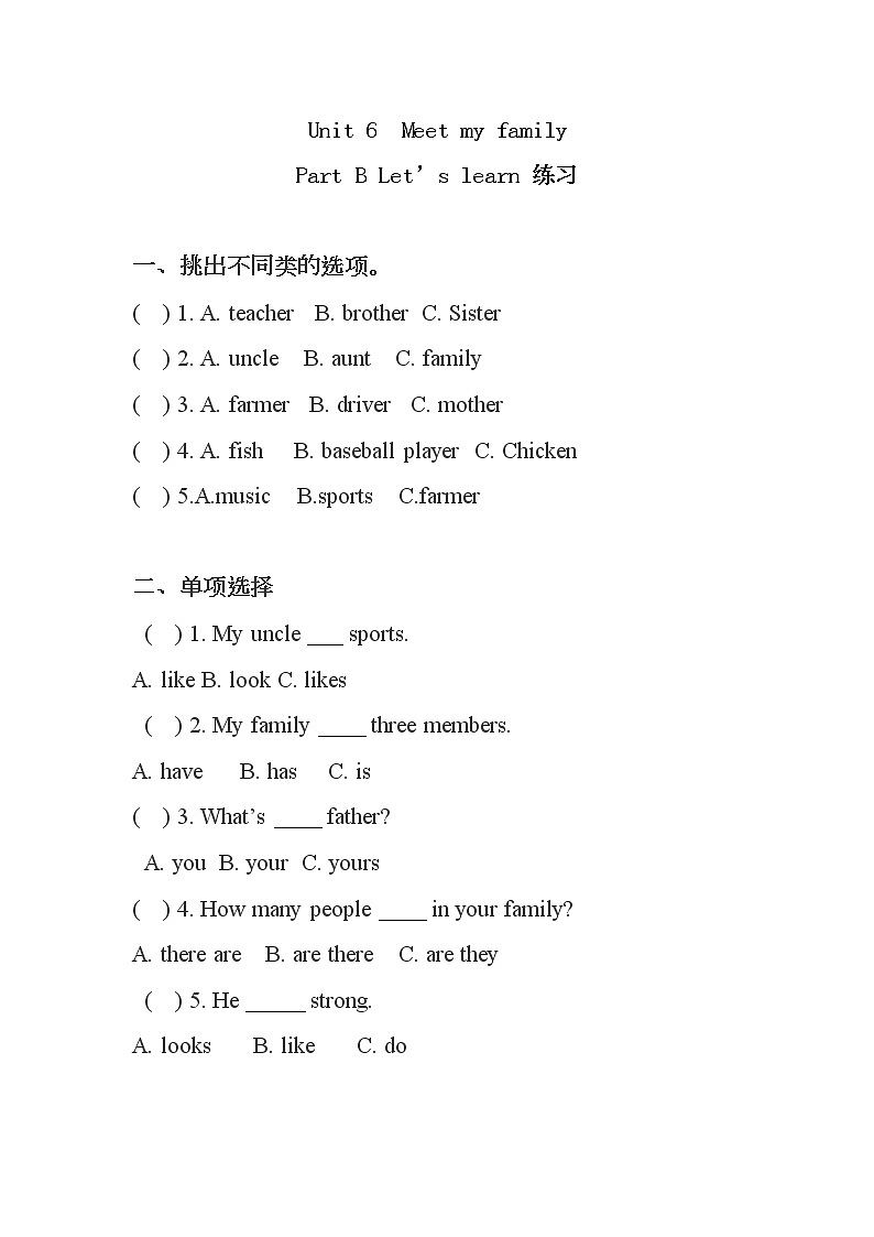 Unit6 Meet my family  第四课时  课件+教案+练习  人教版PEP四上英语01
