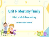 Unit6 Meet my family  第五课时  课件+教案+练习  人教版PEP四上英语