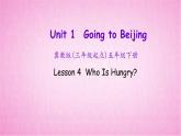 五年級英語下冊第4課課件PPT