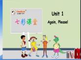 五年級英語下冊第一單元again please課件PPT