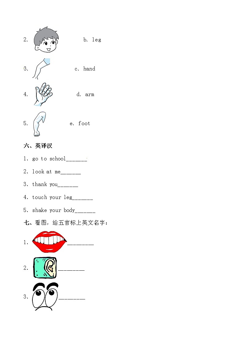 【期末必备】2021-2022学年人教版PEP小学英语三年级上册 unit 3 Look at me 基础巩固卷（有答案）03