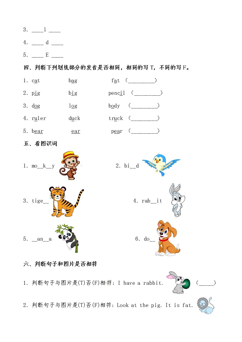 【期末必备】2021-2022学年人教版PEP小学英语三年级上册 unit4 We love animals  基础巩固卷（有答案）第2页