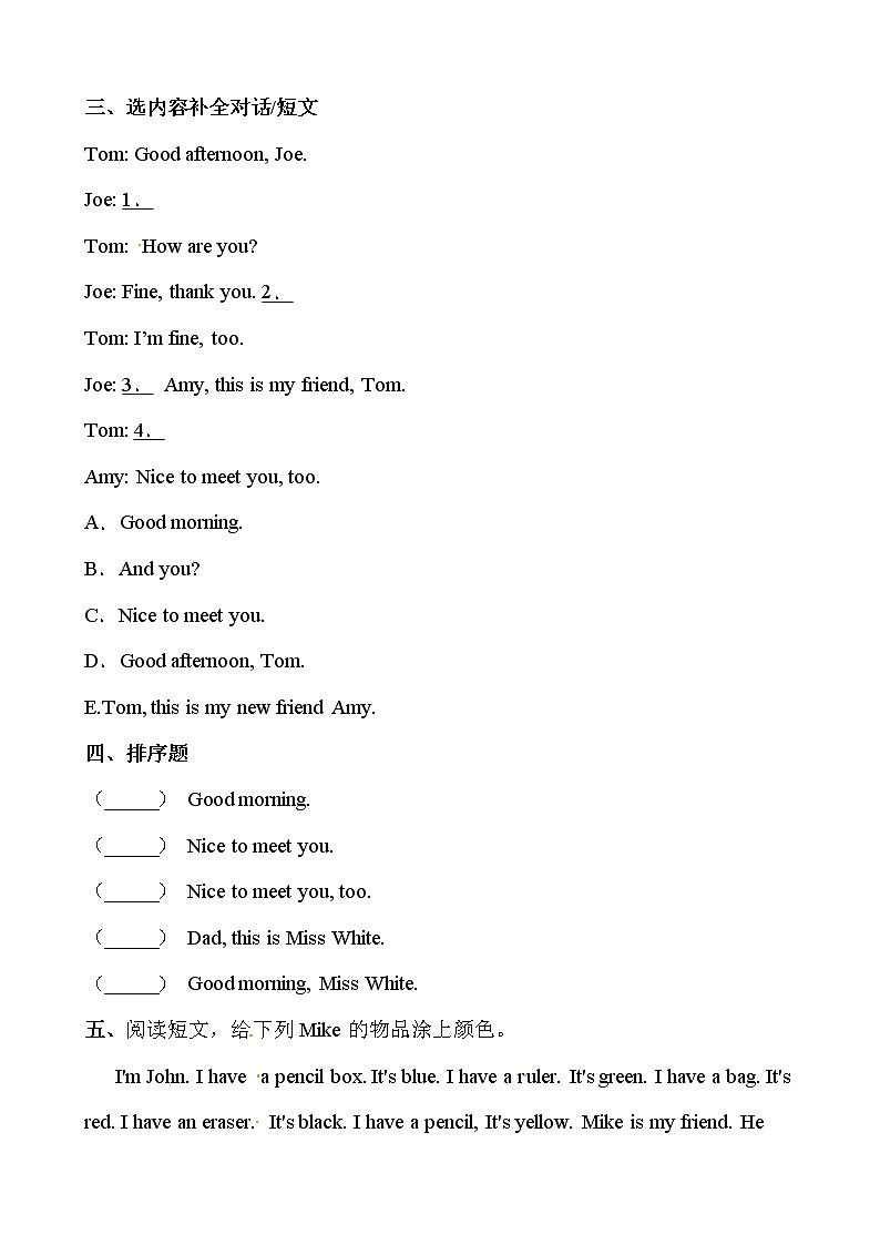 【期末必备】2021-2022学年人教版PEP小学英语三年级上册 unit 2 Colours 培优提升卷（有答案）02