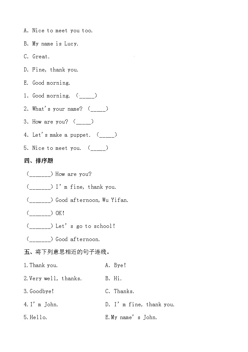 【期末必备】2021-2022学年人教版PEP小学英语三年级上册 unit 3 Look at me 培优提升卷（有答案）02