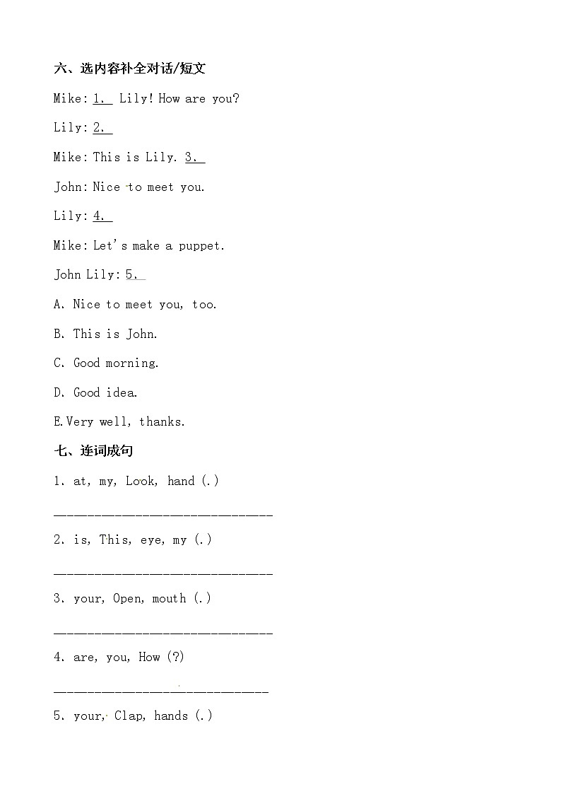 【期末必备】2021-2022学年人教版PEP小学英语三年级上册 unit 3 Look at me 培优提升卷（有答案）03