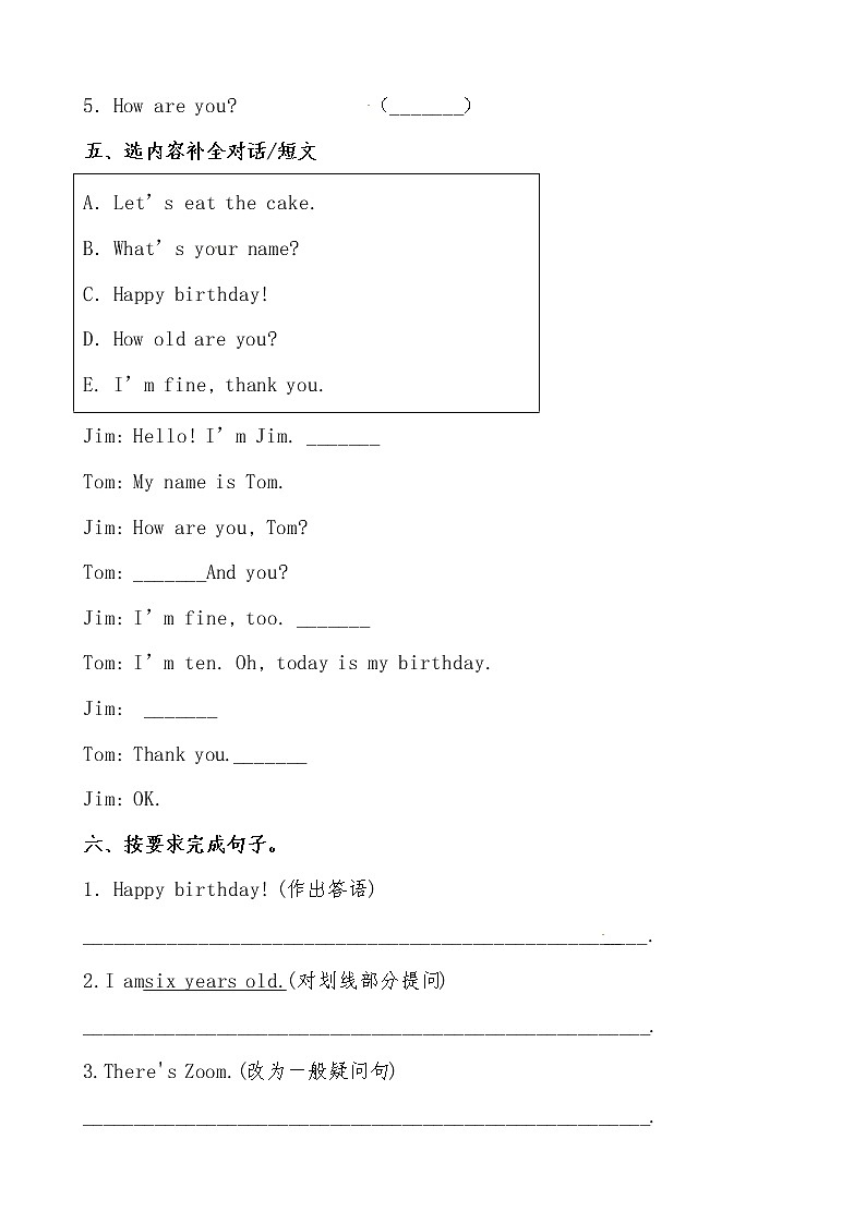 【期末必备】2021-2022学年人教版PEP小学英语三年级上册 unit6  Happy birthday 培优提升卷（有答案）第3页