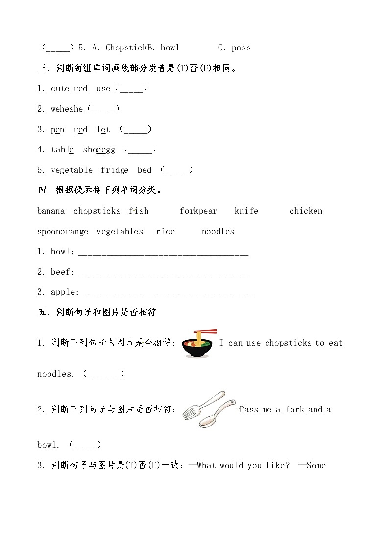 【期末必备】2021-2022学年人教版PEP小学英语四年级上册 unit 5 Dinner's ready. 基础巩固卷（人教PEP，有答案）02