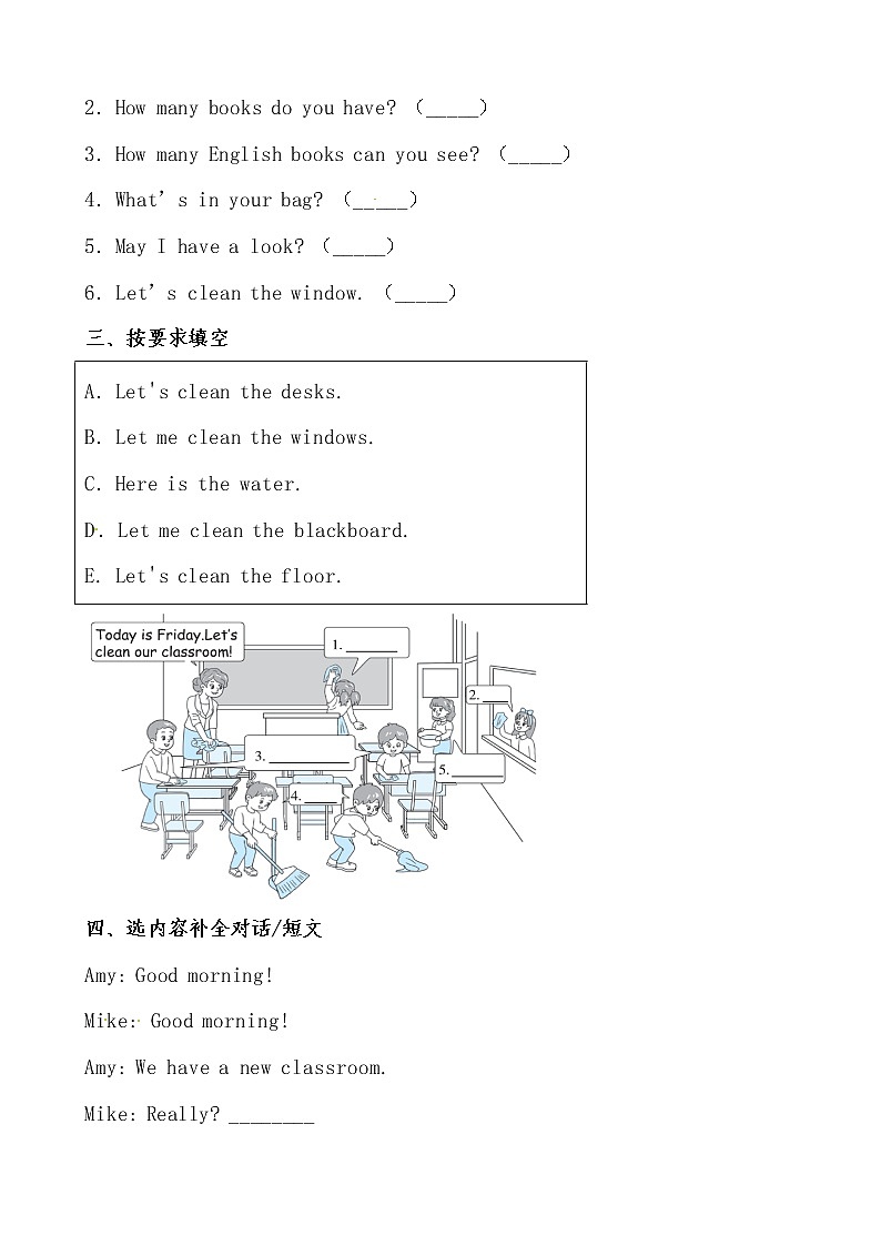 【期末必备】2021-2022学年人教版PEP小学英语四年级上册 unit 1 My classroom 培优提升卷（人教PEP，有答案）02