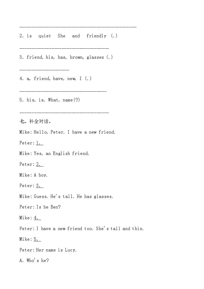 【期末必备】2021-2022学年人教版PEP小学 英语四年级上册 unit 3 My friends 培优提升卷（人教PEP，有答案）03