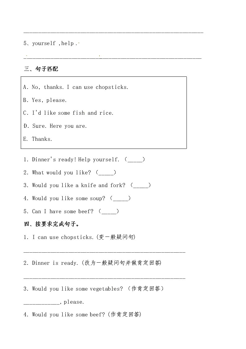 【期末必备】2021-2022学年人教版PEP小学英语四年级上册 unit 5 Dinner's ready. 培优提升卷（人教PEP，有答案）02