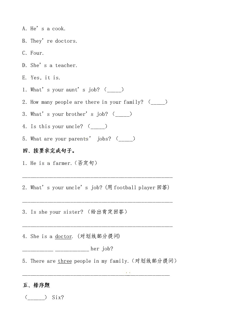 【期末必备】2021-2022学年人教版PEP小学英语四年级上册 unit6 Meet my family  培优提升卷（人教PEP，有答案）02