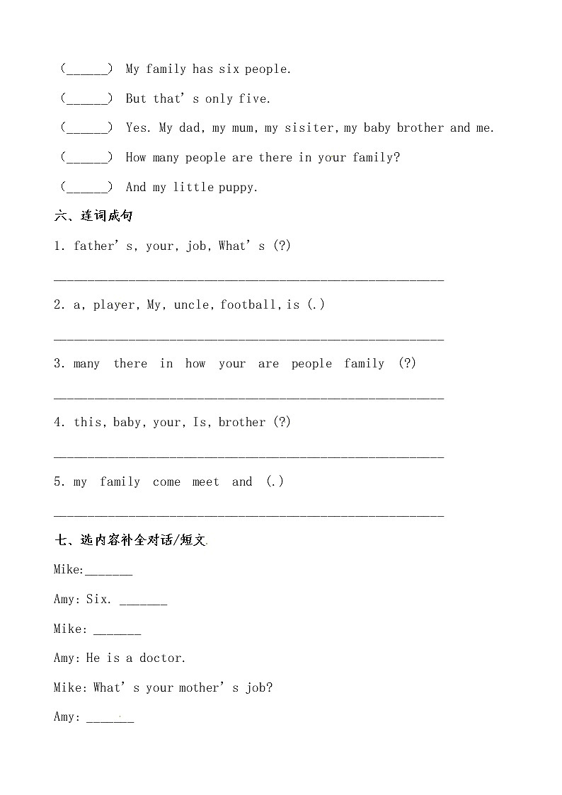 【期末必备】2021-2022学年人教版PEP小学英语四年级上册 unit6 Meet my family  培优提升卷（人教PEP，有答案）03