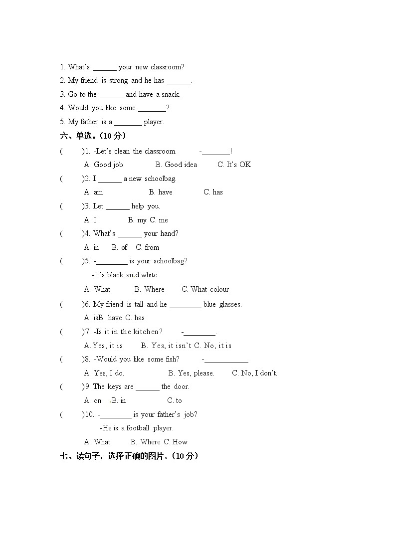 【期末必备】2021-2022学年人教版PEP小学英语四年级上册英语 期末检测卷（一）（word版，含答案）02