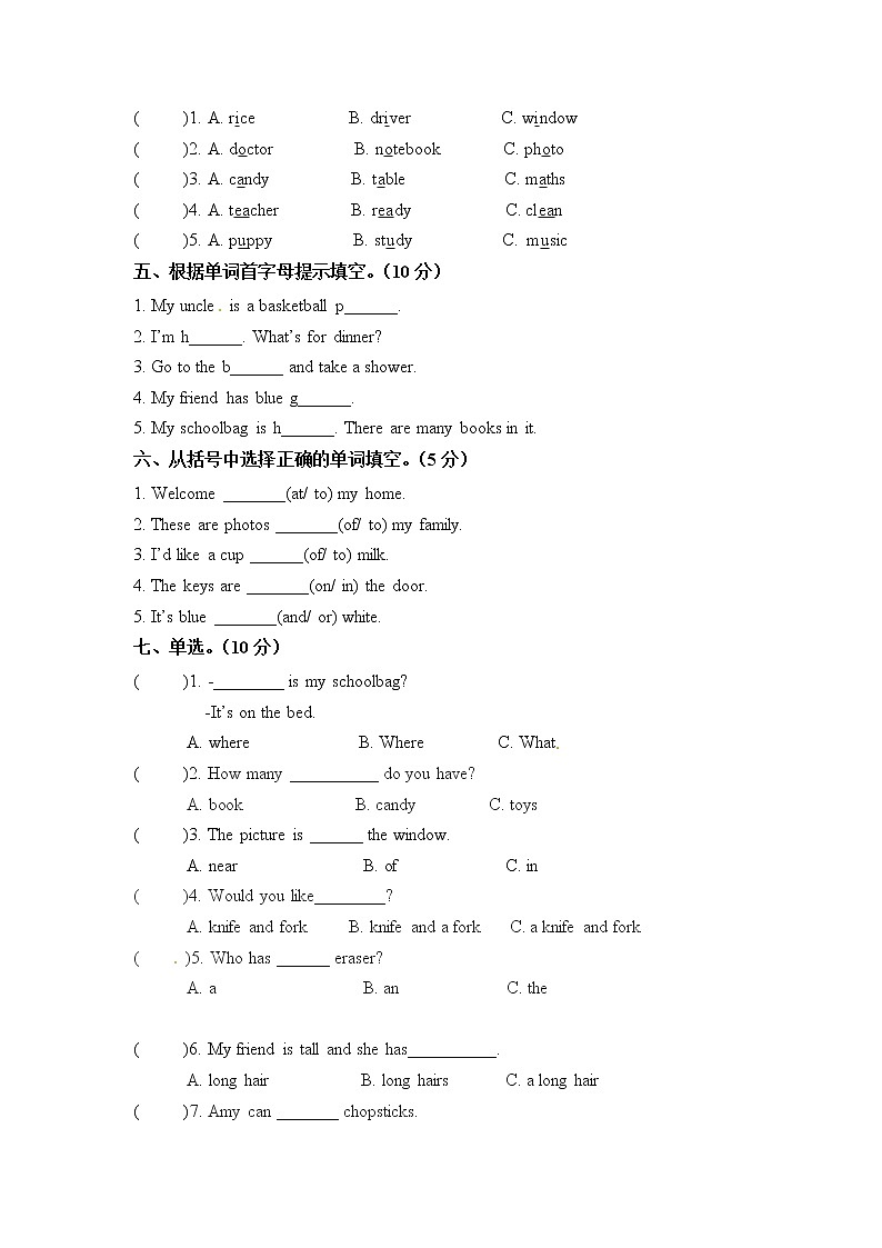 【期末必备】2021-2022学年人教版PEP小学英语四年级上册英语 期末检测卷（二）（word版，含答案）第2页