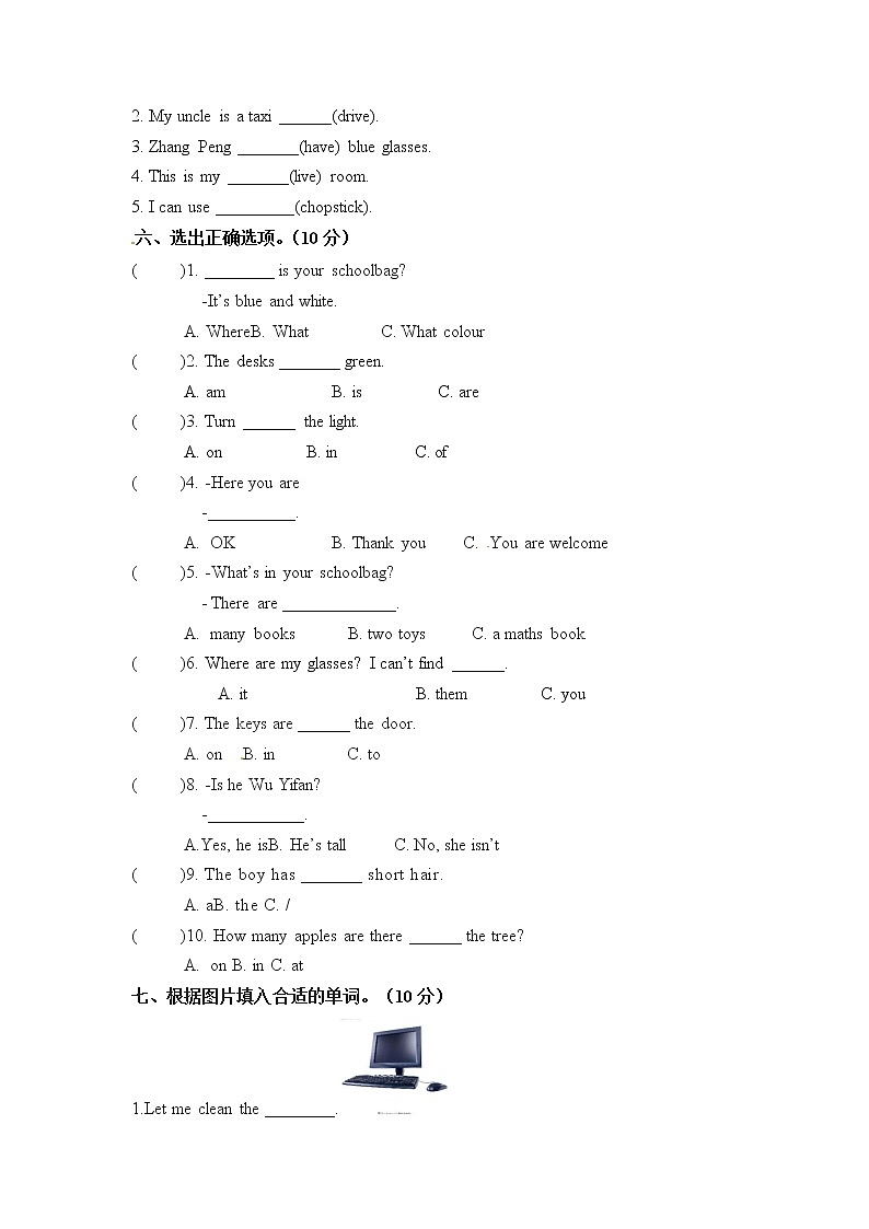 【期末必备】2021-2022学年人教版PEP小学英语四年级上册英语 期末检测卷（三）（word版，含答案）02