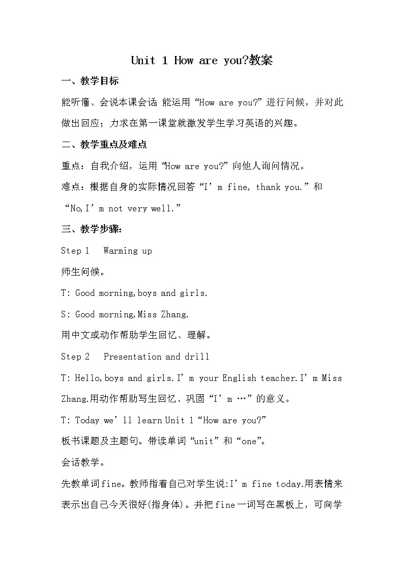 Unit 1 How are you？教案01