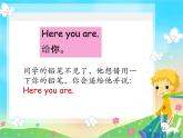 Unit 2 Are you Lingling？课件