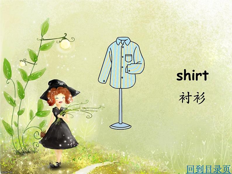 Unit 4 Look at the T-shirts 课件08