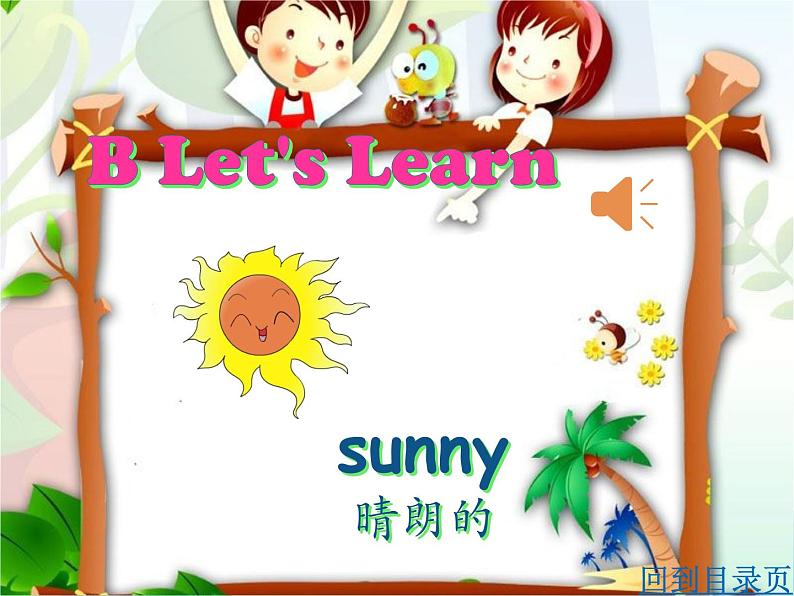 Unit 8  I like a sunny day课件03