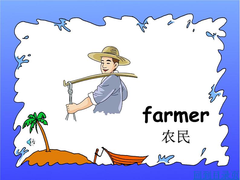 Unit 10 Is he a farmer？课件04