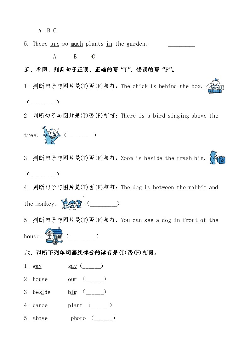 【期末必备】2021-2022学年人教版PEP小学英语五年级上册 unit 5 There is a big bed基础巩固卷（人教PEP，有答案）03
