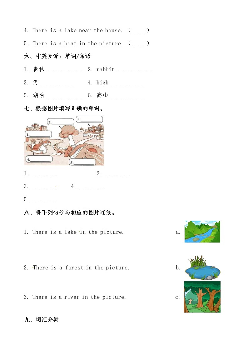 【期末必备】2021-2022学年人教版PEP小学英语五年级上册 unit6 In a nature park  基础巩固卷（人教PEP，有答案）03