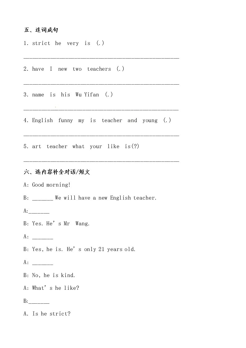 【期末必备】2021-2022学年人教版PEP小学英语五年级上册 unit 1What's he like  培优提升卷（人教PEP，有答案）03