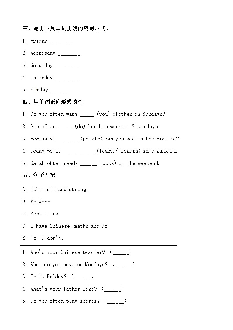 【期末必备】2021-2022学年人教版PEP小学英语五年级上册 unit 2  My week 培优提升卷（人教PEP，有答案）第2页