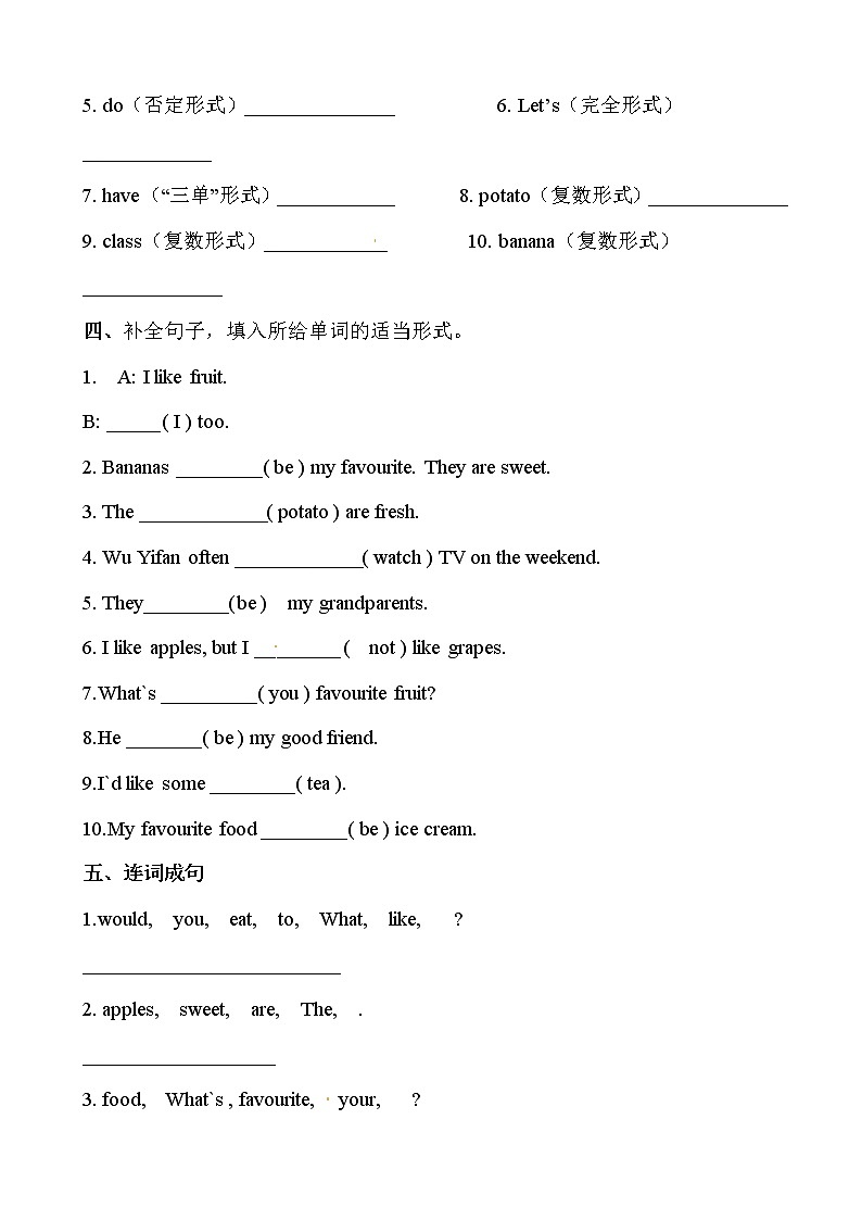 【期末必备】2021-2022学年人教版PEP小学英语五年级上册 unit 3 What would you like  培优提升卷（人教PEP，有答案）02